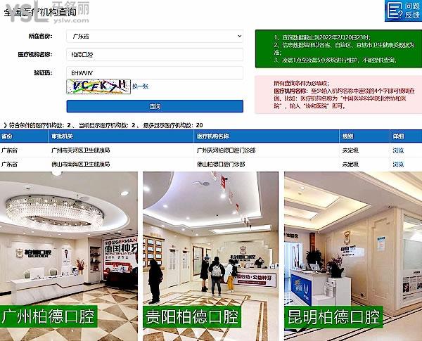 柏德口腔正規(guī)靠譜嗎_地址在哪里_是否需要_視頻_口碑好不好_收費標(biāo)準(zhǔn)_能用社保嗎?(正規(guī)靠譜/廣州市海珠區(qū)、廣州市天河區(qū)、昆明市盤龍區(qū)、貴陽市云巖區(qū)/是/口碑非常好/收費中等/能用社保/嚴(yán)格踐行德國口腔診療標(biāo)準(zhǔn))