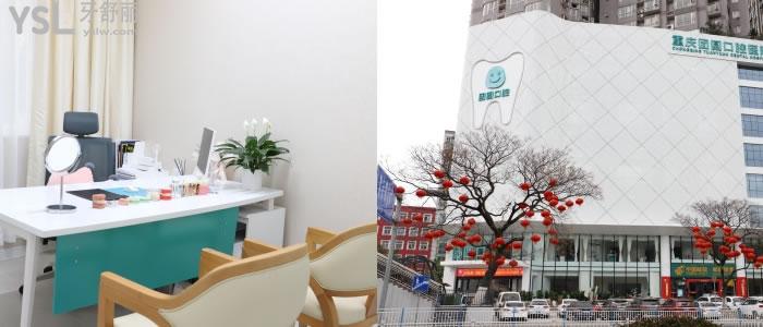 重慶牙齒矯正價(jià)格表