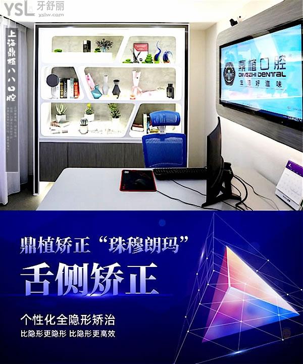 上海鼎植八八口腔門診部正規(guī)靠譜嗎_地址在哪里_是否需要_視頻_口碑好不好_收費(fèi)標(biāo)準(zhǔn)_能用社保嗎?(正規(guī)靠譜/上海市浦東新區(qū)/是/口碑非常好/收費(fèi)中等/暫不能用社保/VIIV種植牙專用技術(shù)/一城**)