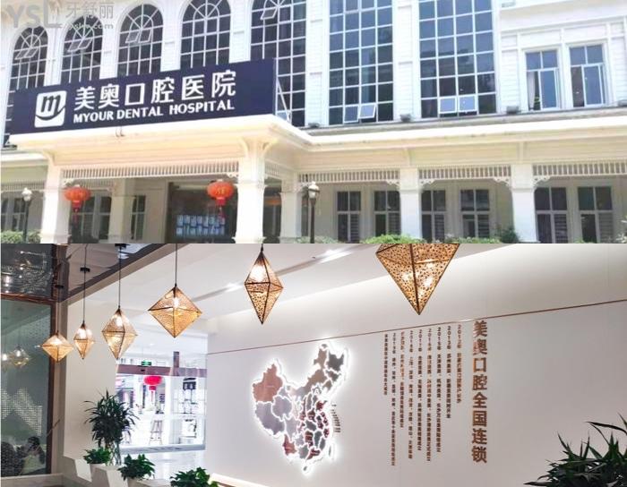 重慶美奧口腔種植牙價目表公布！想要種植牙技術好價格優(yōu)惠就來這家實力口腔醫(yī)院！