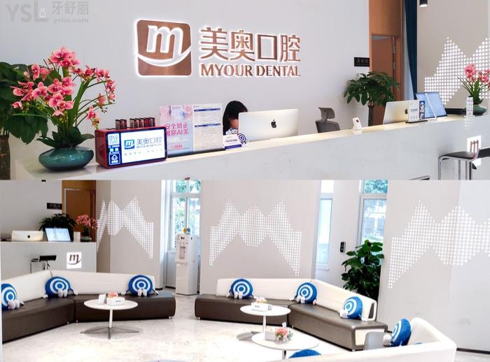 重慶美奧口腔種植牙價目表公布！想要種植牙技術好價格優(yōu)惠就來這家實力口腔醫(yī)院！