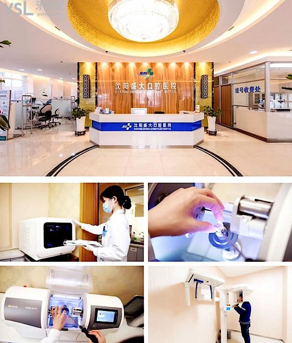 盛大口腔醫(yī)院(廣場店)正規(guī)靠譜嗎_地址在哪里_是否需要_視頻_口碑好不好_收費標準_能用社保嗎?(正規(guī)靠譜/沈陽市鐵西區(qū)/是/口碑非常好/收費中等/能用社保)