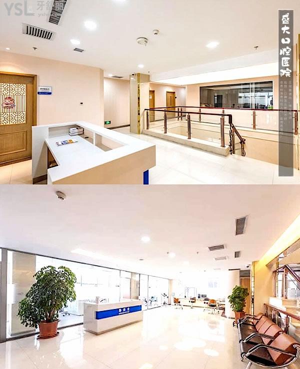 盛大口腔醫(yī)院(廣場店)正規(guī)靠譜嗎_地址在哪里_是否需要_視頻_口碑好不好_收費標準_能用社保嗎?(正規(guī)靠譜/沈陽市鐵西區(qū)/是/口碑非常好/收費中等/能用社保)