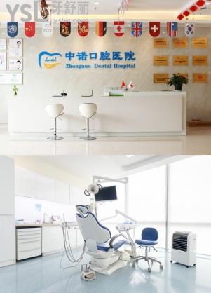 西安中諾口腔優(yōu)惠活動價格