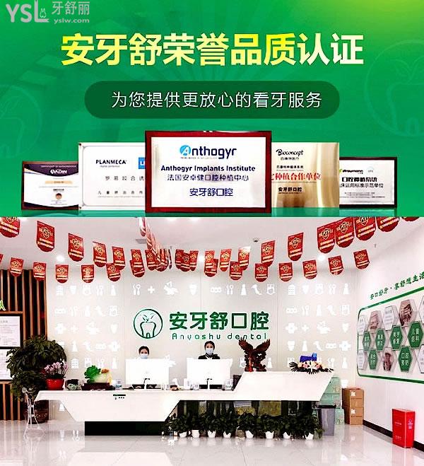 永州安牙舒口腔醫(yī)院收費標(biāo)準(zhǔn)怎么樣,種植牙/矯正牙齒價目表更新至2022年比較便宜又好
