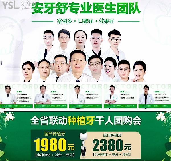永州安牙舒口腔醫(yī)院收費標(biāo)準(zhǔn)怎么樣,種植牙/矯正牙齒價目表更新至2022年比較便宜又好