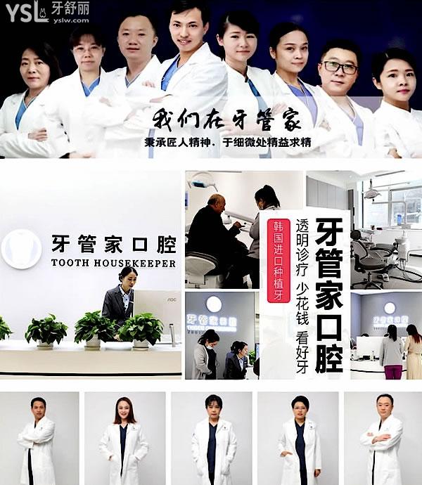 北京牙管家口腔醫(yī)院診所價格表怎么樣,牙齒矯正/種植牙價目表更新至2022年秒懂收費(fèi)為什么便宜又好!