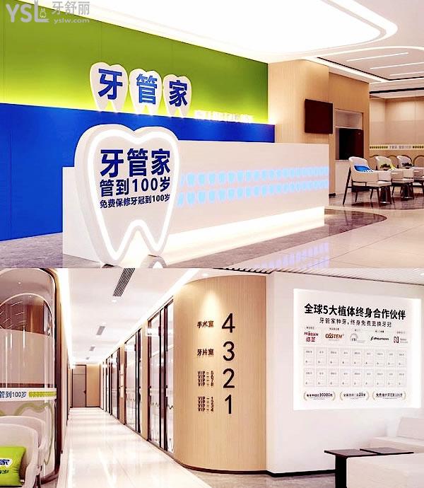 北京牙管家口腔醫(yī)院診所價格表怎么樣,牙齒矯正/種植牙價目表更新至2022年秒懂收費(fèi)為什么便宜又好!