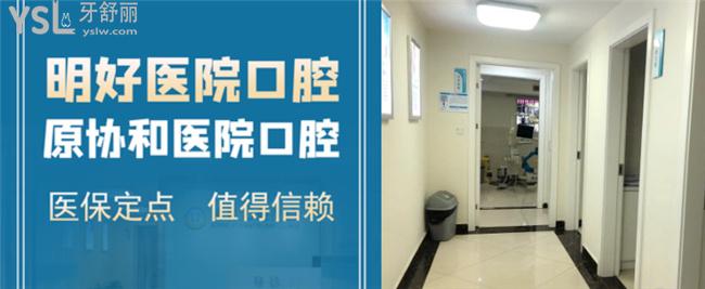 重慶明好醫(yī)院口腔科收費(fèi)價(jià)格表貴嗎