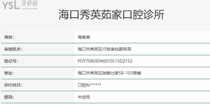 ?？阱e頜矯正多少錢