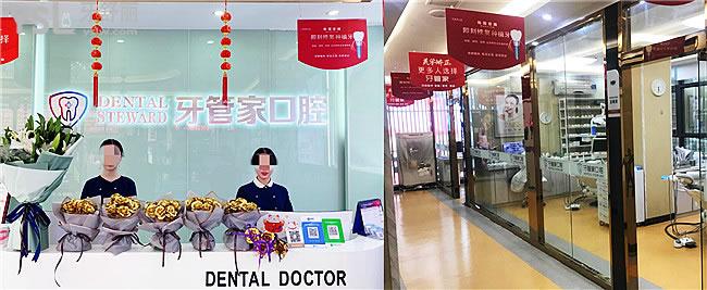 畢節(jié)大方牙管家_副本.jpg