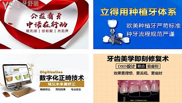 西安中諾牙科口腔醫(yī)院正規(guī)靠譜嗎_地址在哪里_是否需要_視頻_口碑好不好_收費(fèi)標(biāo)準(zhǔn)_能用社保嗎?(正規(guī)靠譜/西安市未央?yún)^(qū)/是/口碑良好/收費(fèi)中等/能用社保/二級口腔醫(yī)院)