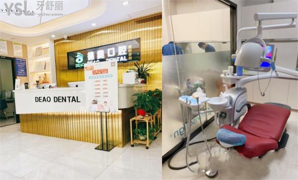 杭州德奧口腔能用醫(yī)療保險(xiǎn)卡嗎