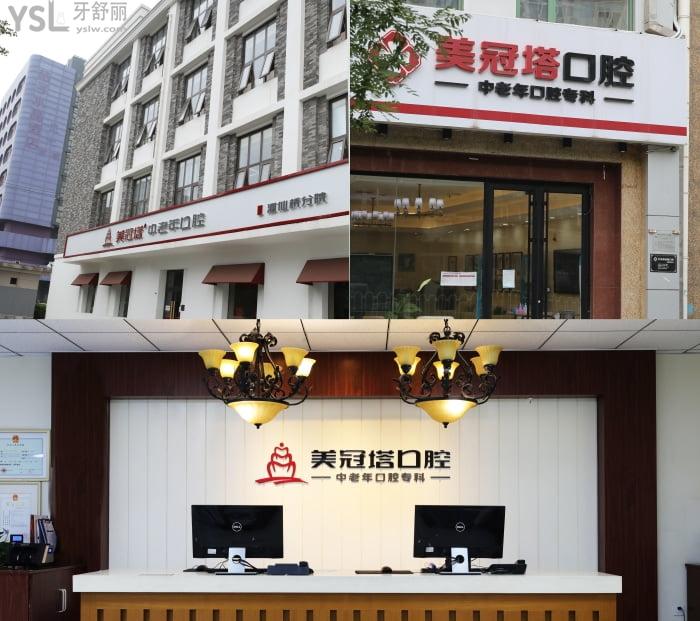 北京美冠塔口腔醫(yī)院地址在哪里？看牙好還不貴的北京正規(guī)口腔醫(yī)院推薦你來！