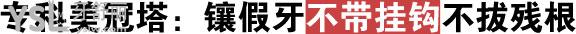 北京美冠塔口腔醫(yī)院地址在哪里？看牙好還不貴的北京正規(guī)口腔醫(yī)院推薦你來！