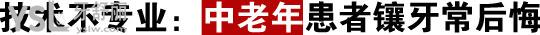 北京美冠塔口腔醫(yī)院地址在哪里？看牙好還不貴的北京正規(guī)口腔醫(yī)院推薦你來！