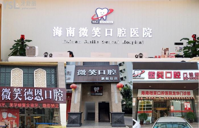 ?？谥窝捞鄣目谇会t(yī)院哪家好？看過這份?？谘揽漆t(yī)院排名看牙不慌還不疼！