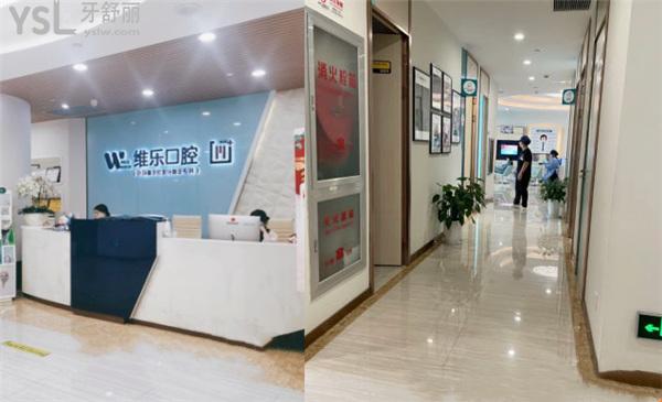 重慶維樂口腔收費(fèi)貴嗎