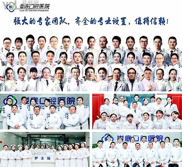 婁底口腔醫(yī)院南院正規(guī)靠譜嗎_地址在哪里_是否需要_視頻_口碑好不好_收費(fèi)標(biāo)準(zhǔn)_能用社保嗎?(正規(guī)靠譜/婁底市婁星區(qū)/是/口碑非常好/收費(fèi)中等/能用社保/二級牙科醫(yī)院連鎖)