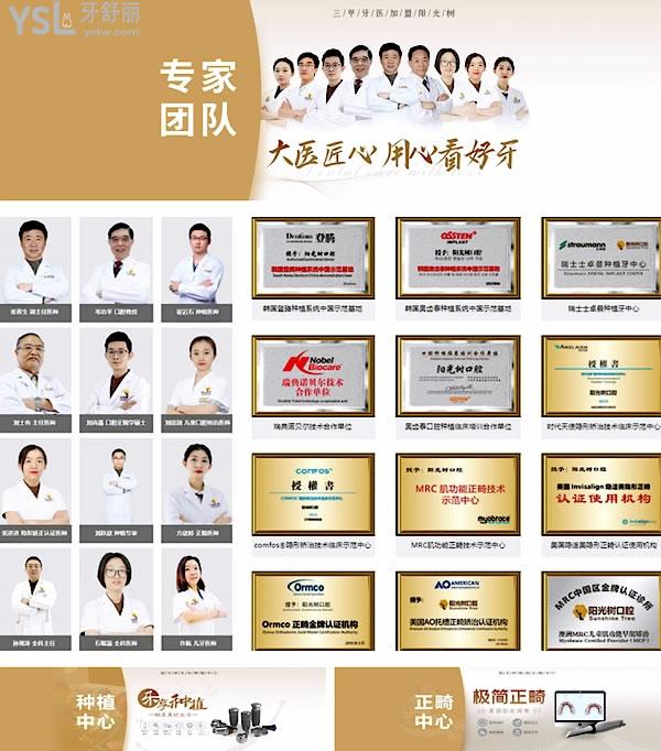 唐山陽光樹口腔價格表怎么樣?種植牙/牙齒矯正多少錢秒懂唐山陽光樹口腔醫(yī)院正規(guī)嗎!