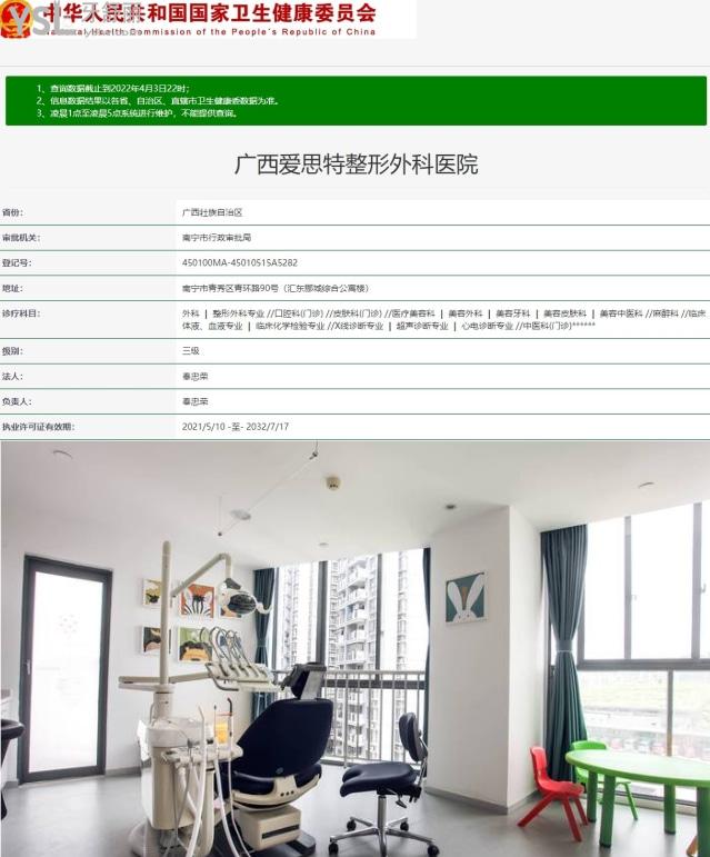 私立的南寧愛思特口腔收費(fèi)正不正規(guī)