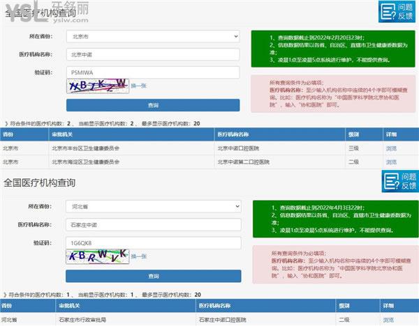 中諾口腔醫(yī)院是正規(guī)的嗎?從口碑評價、價格等判斷中諾口腔怎么樣？.jpg