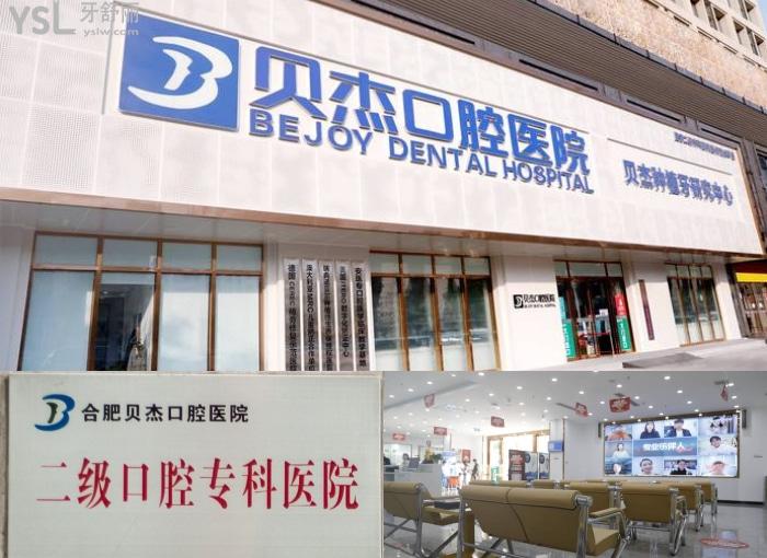合肥比較好的整牙醫(yī)院有哪些？哪家醫(yī)院牙齒矯正比較好價格還劃算？