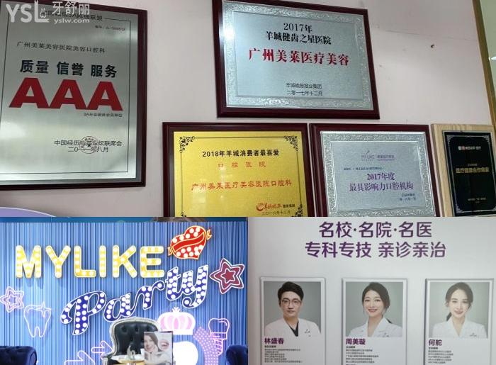 廣州美萊口腔就診體驗如何？技術(shù)好還性價比高的廣州口腔醫(yī)院愛了愛了！