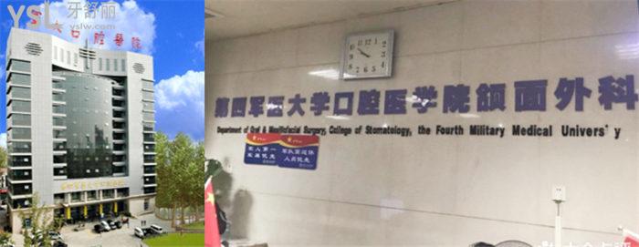 西安第**大口腔收費價目表 西安十大口腔醫(yī)院排名