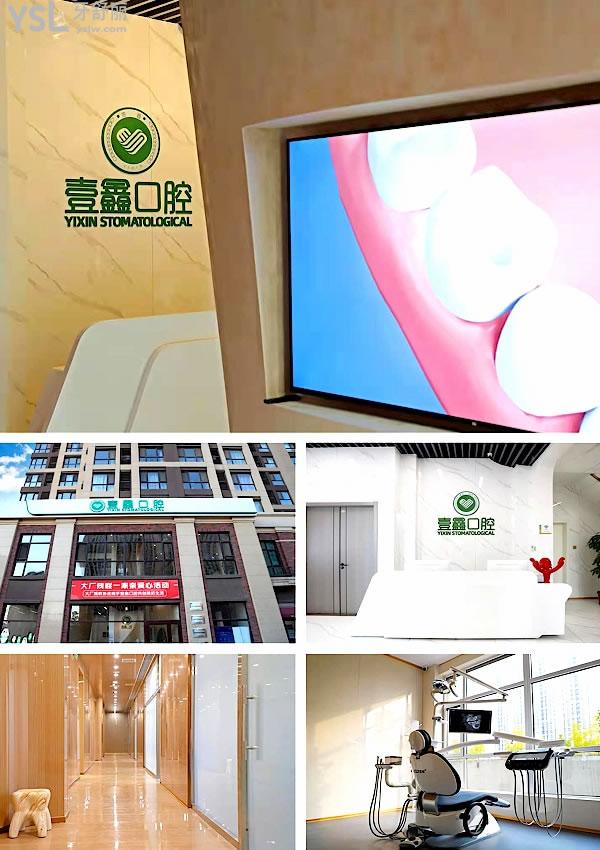 大廠壹鑫口腔收費標(biāo)準(zhǔn)怎么樣,牙齒矯正/種植牙價目表公布技術(shù)口碑好又便宜實惠!
