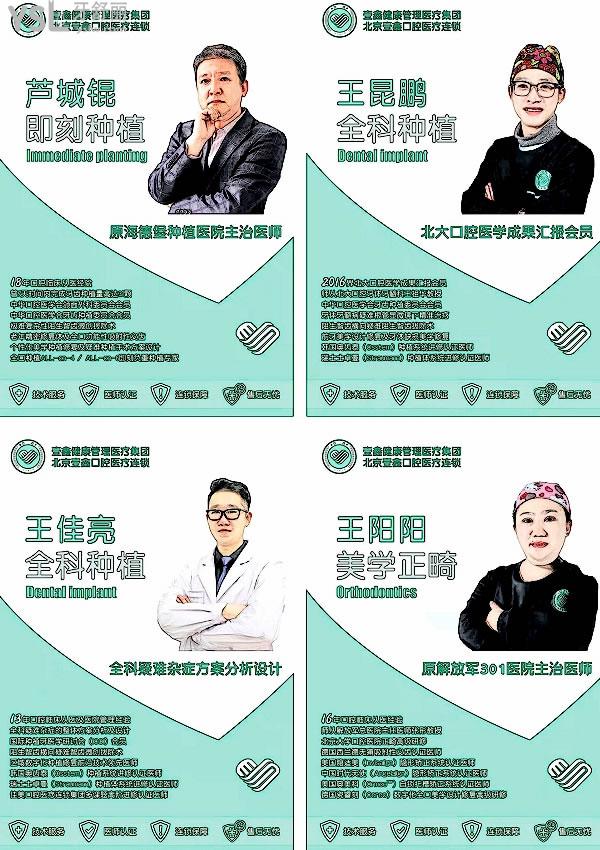 大廠壹鑫口腔收費標(biāo)準(zhǔn)怎么樣,牙齒矯正/種植牙價目表公布技術(shù)口碑好又便宜實惠!