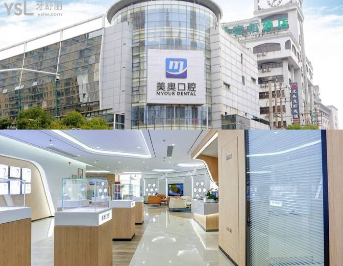 常州哪家口腔醫(yī)院正畸好？推薦技術好的美奧/魏東口腔技術好價格不貴