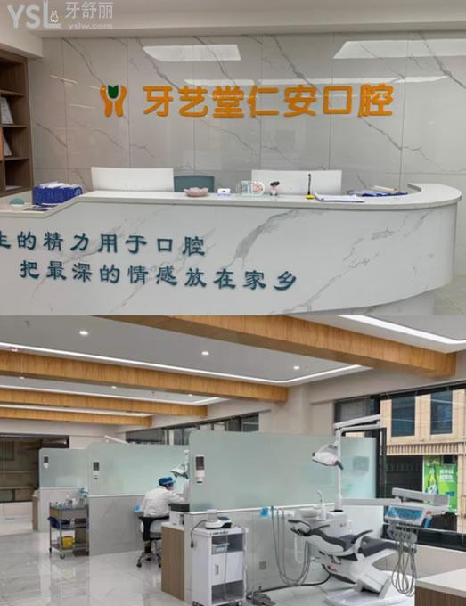 昭通昭陽仁安口腔環(huán)境圖