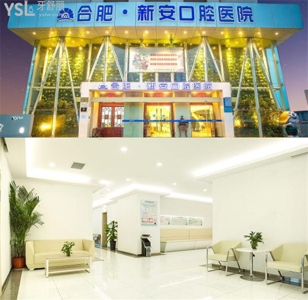 合肥口腔正畸好的前十醫(yī)院名單