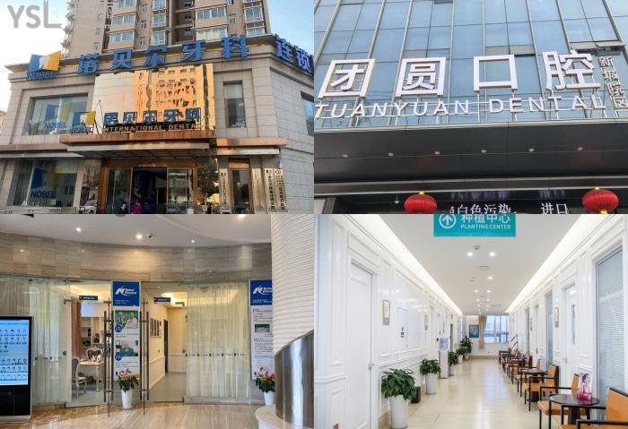 西安牙齒矯正醫(yī)院排行前十及收費(fèi)標(biāo)準(zhǔn)公布！有當(dāng)?shù)囟?jí)?？萍皩?shí)力口腔醫(yī)院！