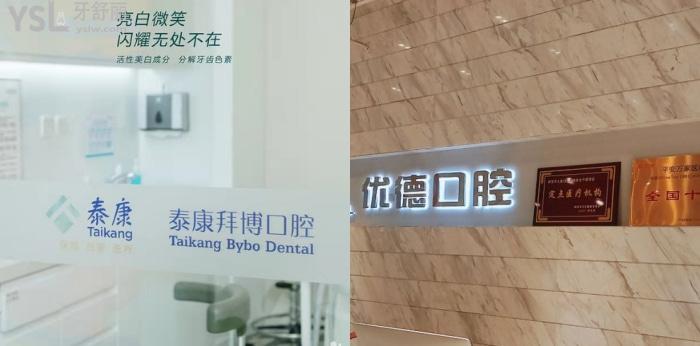 西安牙齒矯正醫(yī)院排行前十及收費(fèi)標(biāo)準(zhǔn)公布！有當(dāng)?shù)囟?jí)?？萍皩?shí)力口腔醫(yī)院！