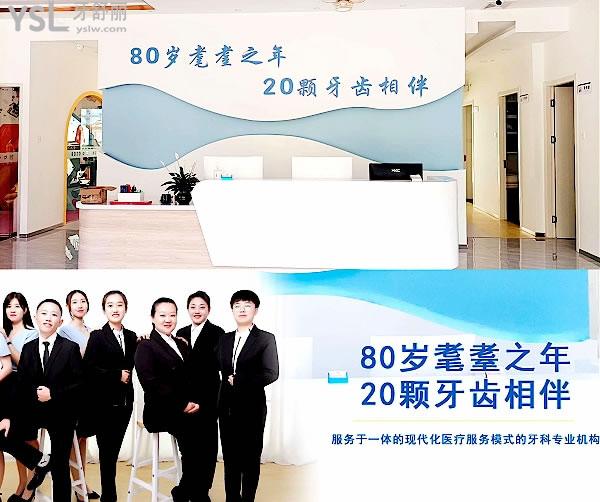 廊坊8020口腔門(mén)診怎么樣制定收費(fèi)標(biāo)準(zhǔn)的?八零二零口腔價(jià)目表公示好而且便宜!