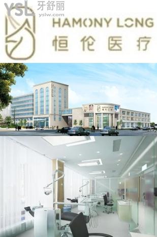 忻州市恒倫口腔醫(yī)院地址、