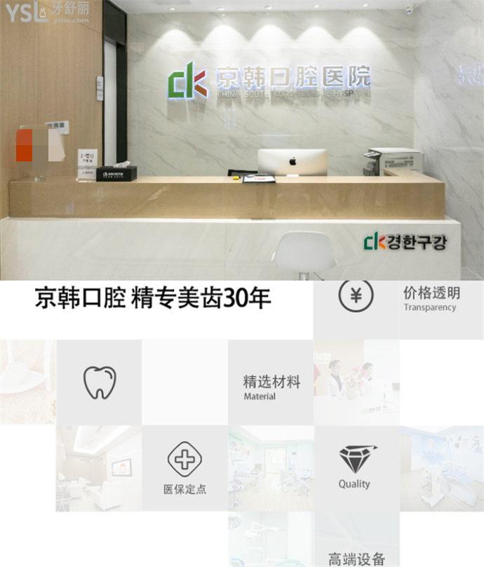 柯橋口腔醫(yī)院哪個(gè)好 牙科醫(yī)院