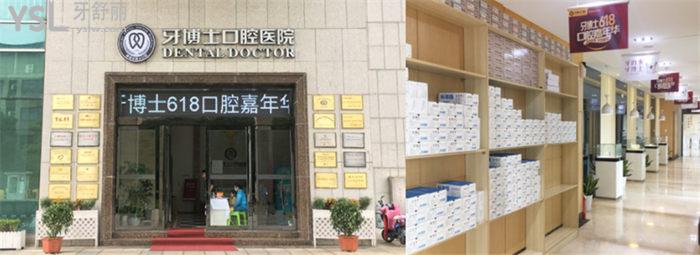 寧波牙博士具體地址 牙博士2022全口腔價(jià)目表收費(fèi)更新