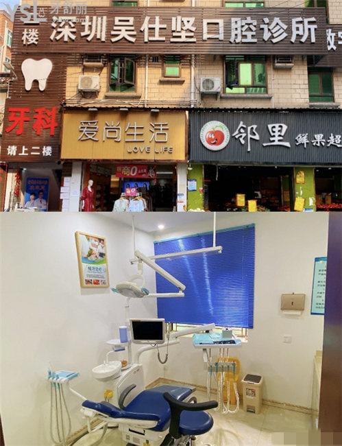 深圳吳仕堅口腔診所牙齒矯正怎么樣