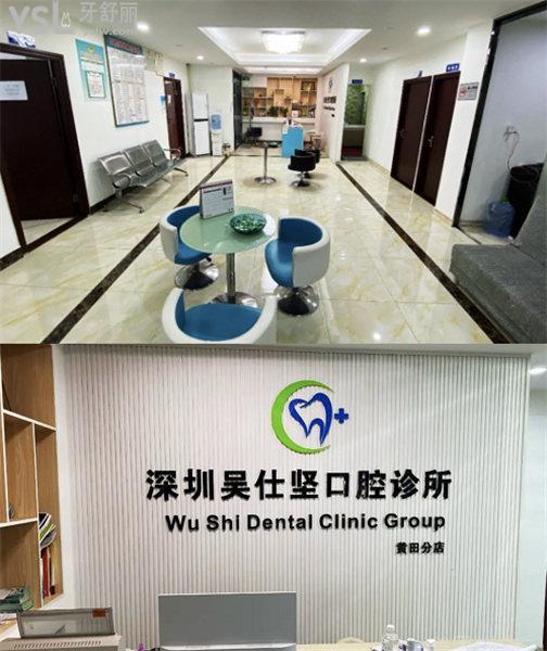 深圳吳仕堅口腔診所收費標準價格表貴嗎