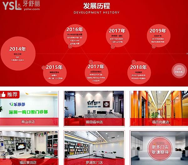樂莎莎口腔正規(guī)靠譜嗎_地址_視頻_口碑好不好_收費(fèi)標(biāo)準(zhǔn)_能用社保嗎?(正規(guī)靠譜/深圳市福田區(qū)、深圳市龍崗區(qū)、鄭州市金水區(qū)/口碑比較好/收費(fèi)中等/能用社保)