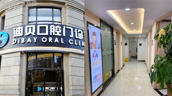 杭州迪貝口腔收費標準價格表貴嗎
