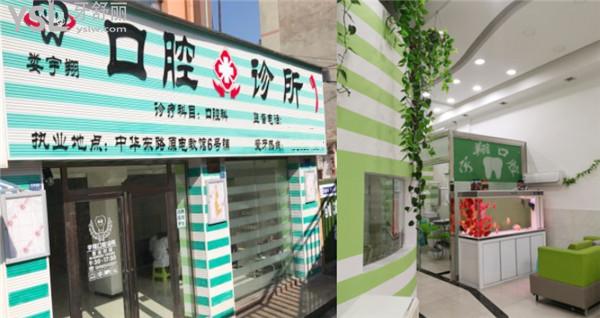 安順婁宇翔口腔收費(fèi)標(biāo)準(zhǔn)價(jià)格表貴嗎