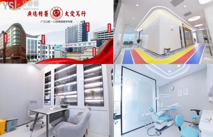 廣州廣大口腔醫(yī)院正規(guī)嗎