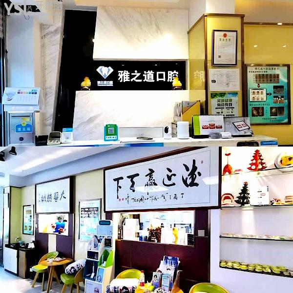 西安雅之道口腔怎么樣制定收費標準的?2022年矯正種植牙價目表調(diào)整口碑好又便宜!