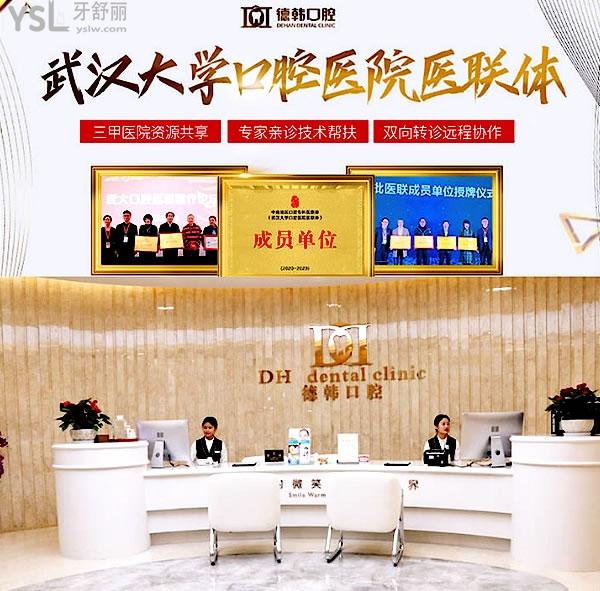 德韓口腔正規(guī)靠譜嗎_地址_視頻_口碑好不好_收費標準_能用<span style=
