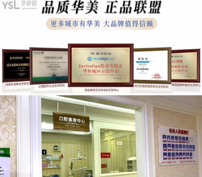 廈門矯正牙齒哪里比較好?分享正規(guī)靠譜的牙齒矯正醫(yī)院和有名的正畸醫(yī)生!