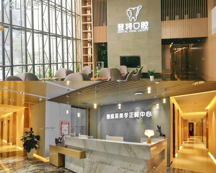 廈門矯正牙齒哪里比較好?分享正規(guī)靠譜的牙齒矯正醫(yī)院和有名的正畸醫(yī)生!
